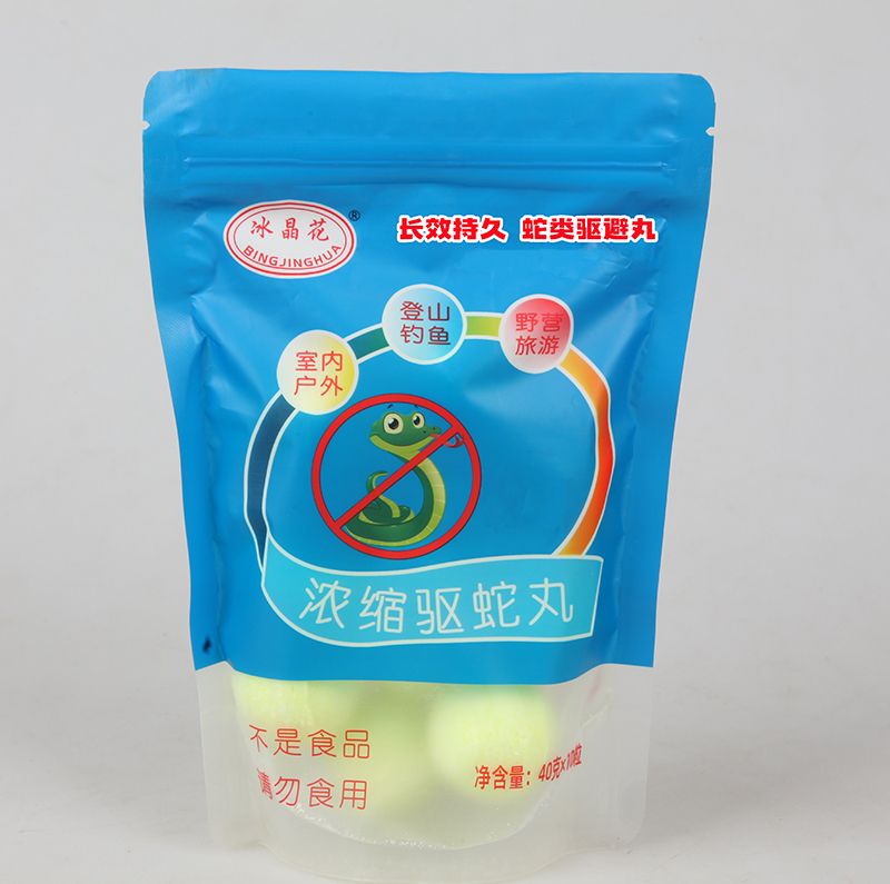 驅蛇丸8.jpg